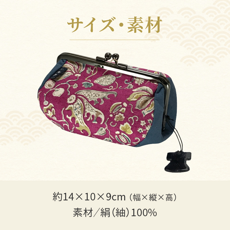 染の里おちあい　がま口ポーチ　更紗花赤×紺