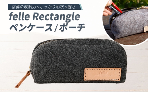 felle Rectangle ペンケース/ポーチ BLACK ブラック ペンケース ポーチ 小物 日用品 生活雑貨 筆箱 軽量 軽い 文房具