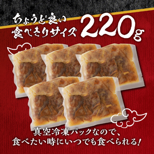 富士山北麓 馬もつ煮 220ｇ×5パック もつ煮 冷凍 真空パック