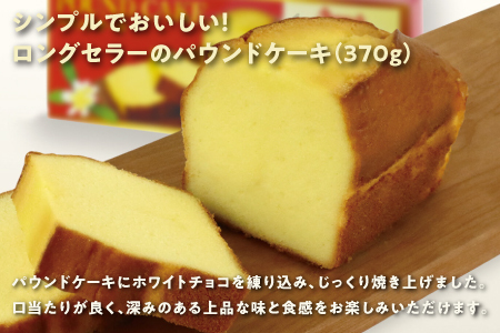 お菓子 ケーキ パウンドケーキ 3点セット ( 3種 × 1個 ) | パウンドケーキ バナナケーキ チョコケーキ | Jimmy's 地元で愛されるベーカリー＆デリカテッセンの老舗。 | 子供も喜ぶ