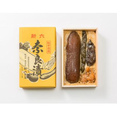 ふるさと納税 取手市 取手名産「新六の奈良漬」G折(瓜・胡瓜・茄子・生姜)635g