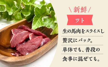 【12回定期便】馬刺 屋さんが作った ドッグフード　ツト【株式会社プレシア】[ZEK020]