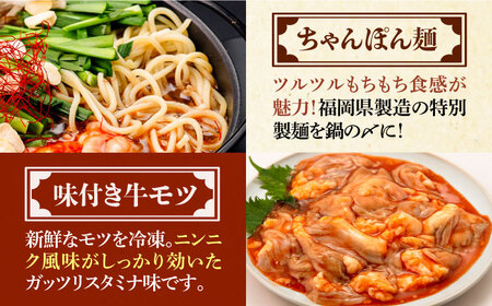 絶品味付きもつ鍋セット 6人前（600g） 濃縮醤油スープ《築上町》【株式会社natural factory】 もつ鍋 モツ 牛モツ[ABDC008] 定番もつ鍋 博多もつ鍋 もつ鍋人気 もつ鍋キット