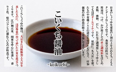 マルト醤油 ふるさと醤油セット 醤油 [um40azo720001]