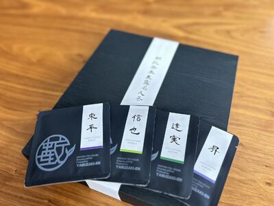 お茶 計 8 袋 飲み比べ セット 静岡県 藤枝市 薮崎園  | お茶    