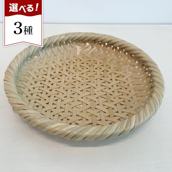 【ふるさと納税】【竹工芸】盛篭 | 石川県 金沢市 金沢 土産 ご当地 ふるさと 納税 支援 伝統 工芸 工芸品 伝統工芸 伝統工芸品 特産品 名産品 金沢工芸品 伝統的工芸品 おすすめ ご当地おみやげ 石川県金沢市 石川 お取り寄せ お土産 取り寄せ