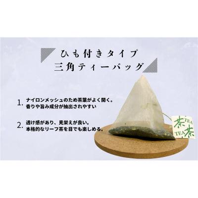 ふるさと納税 錦江町 深むし茶ティーバッグ・ほうじ茶粉末セット(No.203 ) |  | 02
