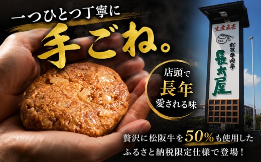 松阪牛 生ハンバーグ 1kg ( 100g ? 10個 )【1-439】