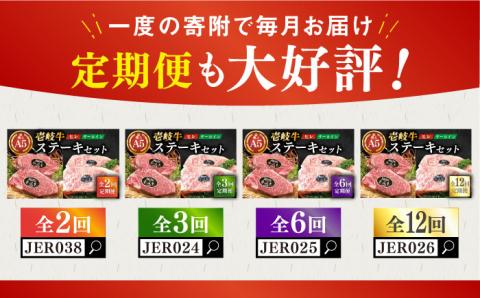 【お中元対象】極上 壱岐牛 A5ランク ステーキセット （ヒレ200g×2枚・サーロイン350g×2枚） （雌）《 壱岐市 》【 KRAZY MEAT 】 [JER003]