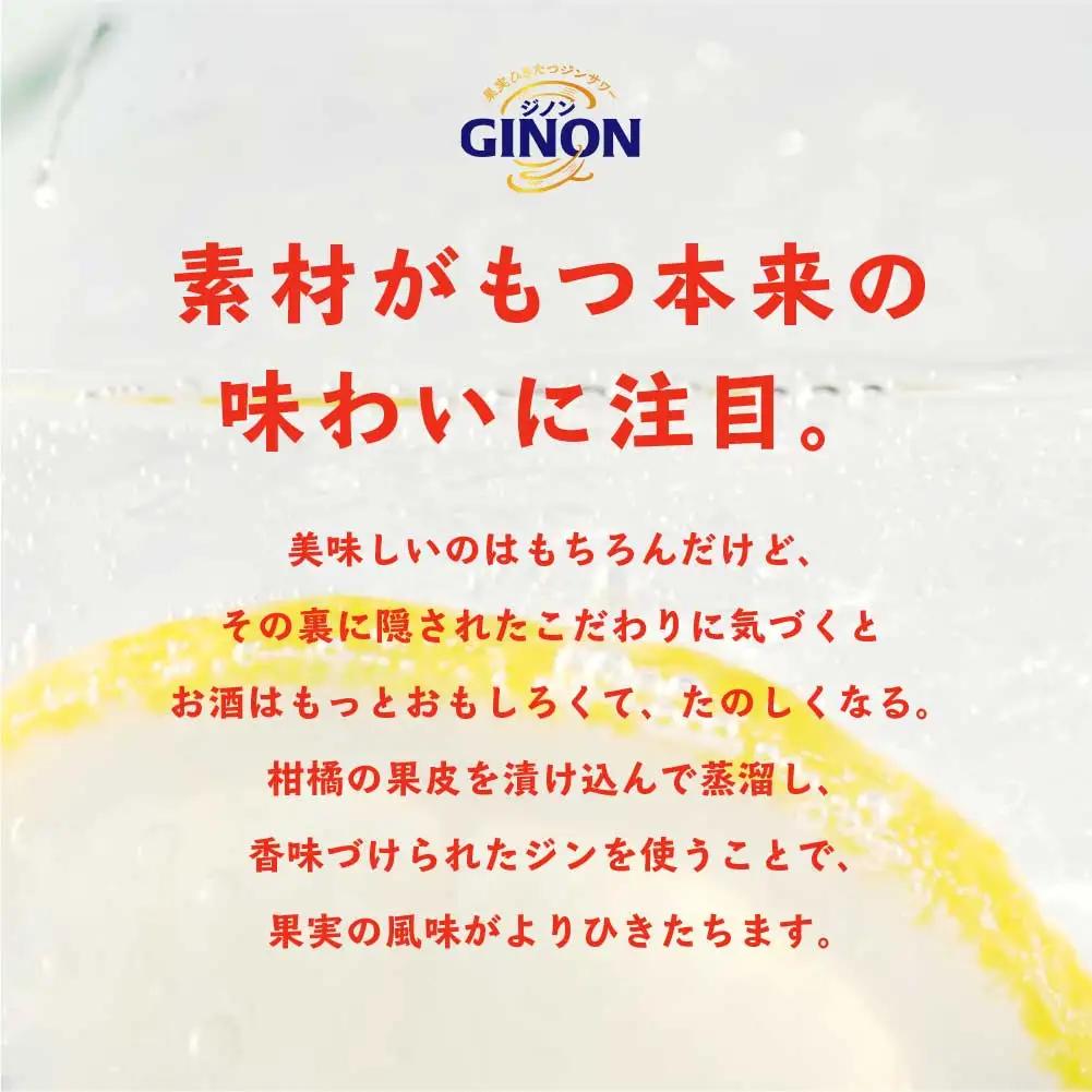 【2か月定期便】【福島のへそのまち もとみや産】アサヒGINONグレープフルーツ缶500ml×24本　【07214-0445】