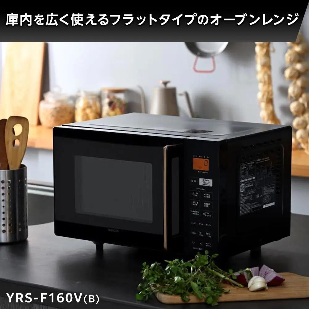 YAMAZEN　オートメニュー12種搭載 16Lフラットオーブンレンジ　YRS-F160V(B)/ 山善 オーブンレンジ レンジ グリル 家電 おしゃれ 新生活 一人暮らし ギフト プレゼント 贈り物