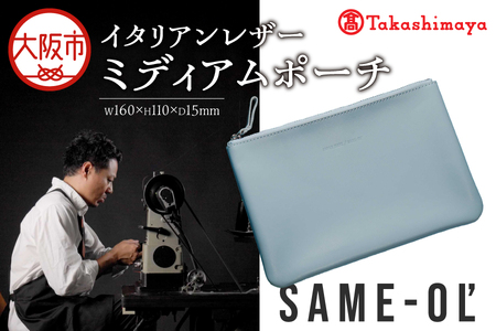 【高島屋選定品】＜Same-ol'＞イタリアン レザーミディアムポーチ _OS010-0112