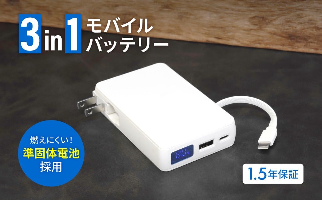 
                  Owltech(オウルテック)準固体電池採用 USB Type-Cケーブル一体型 デジタル表示搭載 5000mAh PD45W対応 ACモバイルバッテリー OWL-LPBAC5003-WH  ホワイト【 神奈川県 海老名市 】
                