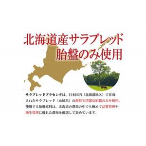 サラブレッドプラセンタ【5箱セット】(1箱30粒入)【1501430】