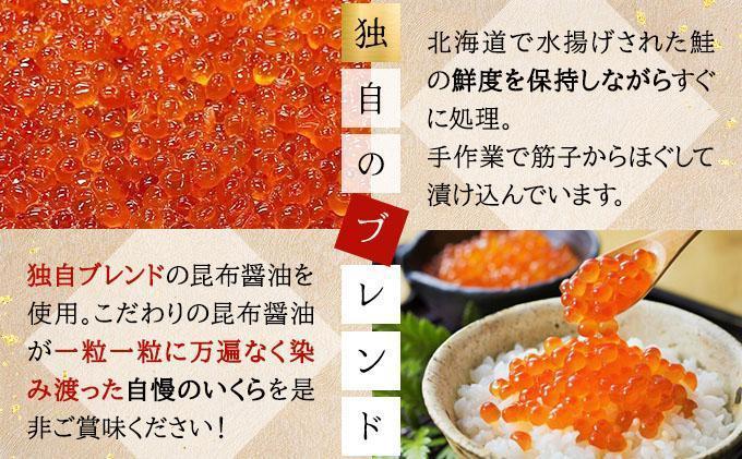いくら醤油漬け 250g（50g×5）【2025年12月発送】 いくら 海鮮 北海道 イクラ 冷凍 醤油漬け 海産物 045-a008-12 【発送時期】2025/12/1~12/24