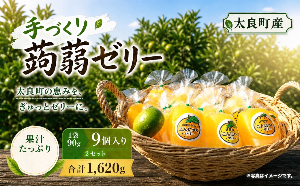 
                  O38x1 幸せな味がする手づくりこんにゃくゼリー
                