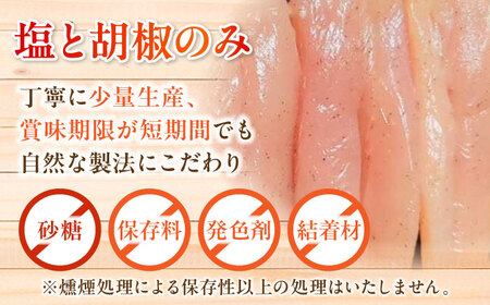 【全6回定期便】スモークチキンセット　/ 燻製 鶏肉 スモーク おつまみ / 瀬戸市 / 天佑[BBBZ042]