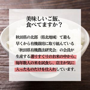 《定期便4ヶ月》 玄米 特別栽培米 秋田県産 あきたこまち 米屋が認めたお米 「かとうくん」15kg（5kg×3袋）×4回 合計60kg