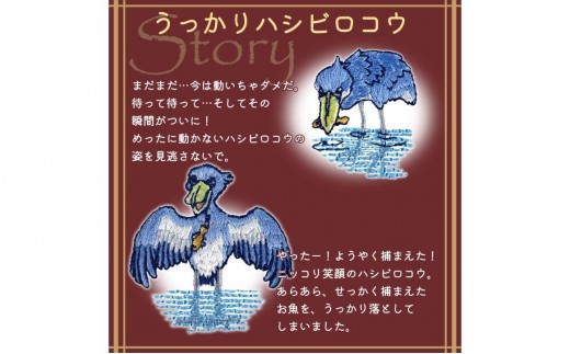 おはなし靴下 ギフトボックス ハシビロコウ レディース ブラック