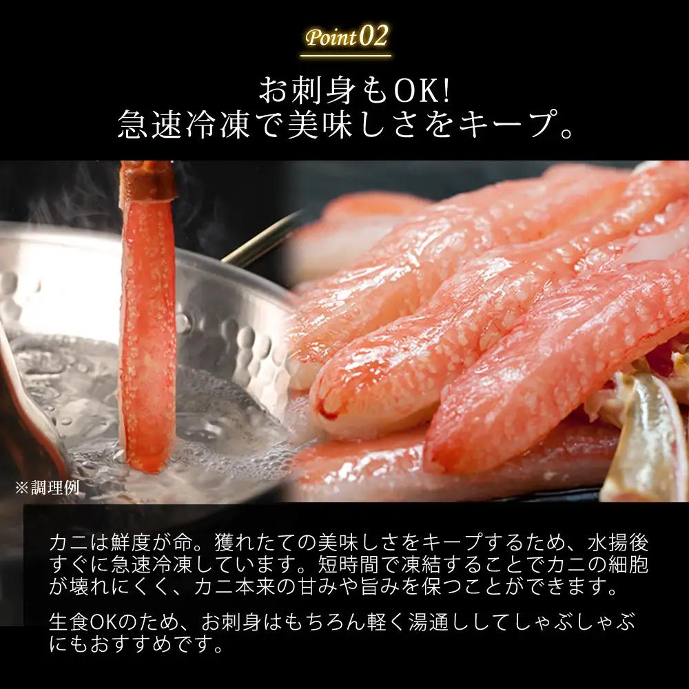 生ズワイガニ棒ポーション 1kg(30本～60本)【鳥取県 境港市】