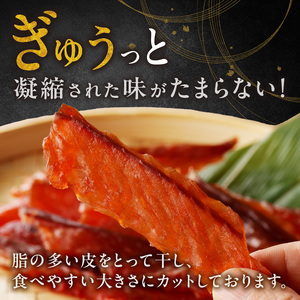 《14営業日以内に発送》北海道産 皮なしソフト鮭とば 170g×3袋 ( 加工品 鮭 サケ さけ しゃけ サーモン 鮭とば セット おつまみ おやつ 肴 皮なし ソフト 柔らかい )【035-0006