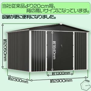 No.334 グレスメタルシェッド（ダブルドア）ハイキューブ　10×8フィート　※物置 ／ 物置 倉庫  簡単組立 ヨーロッパ 人気 おしゃれ自転車 バイク 千葉県