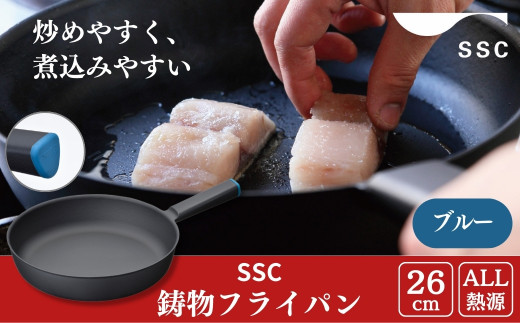 [SSC] 薄く 軽い 鋳物フライパン 26cm ブルー キッチン用品 アウトドア用品 キャンプ用品【025P018】