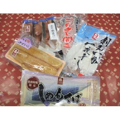 ふるさと納税 長崎県 長崎俵物　干物セット　碧(みどり)