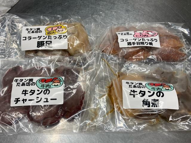 
【牛タン焼たあ坊】の・食べ比べセット、おつまみ編５品
