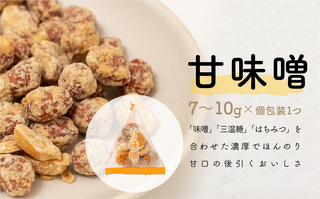 カリカリぴーなつトリオ 3種詰め合わせ 350g×2個 鳩屋