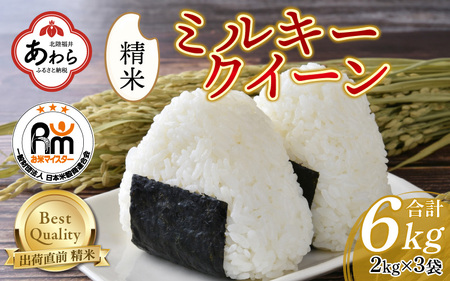 【令和6年産 新米】定期便12回 いちほまれ 玄米 5kg×12回（計60kg）《新鮮な高品質米をお届け！》／ 福井県産 ブランド米 ご飯