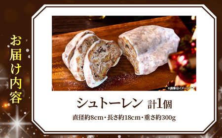 【先行予約】クリスマスを待つ贅沢な『シュトーレン』_B048-007