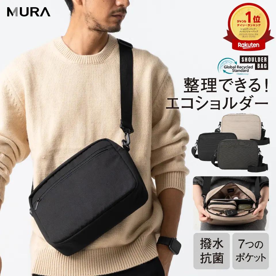 ブラック MURA 撥水×抗菌×軽量 ショルダーバッグ｜ショルダー