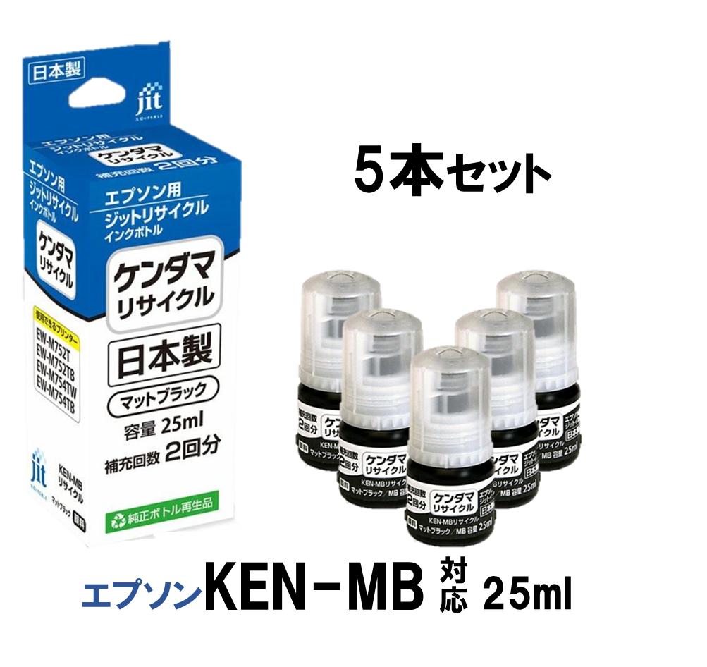 
2-9-53 ジット　日本製インクボトル　KEN-MB　5個パック用リサイクルインクボトル　JIT-EKENMB5P
