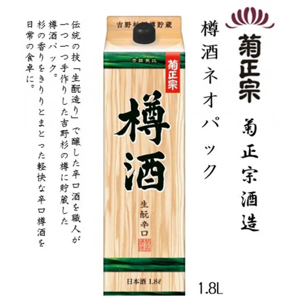 菊正宗 樽酒ネオパック 1.8Lパック x 6本