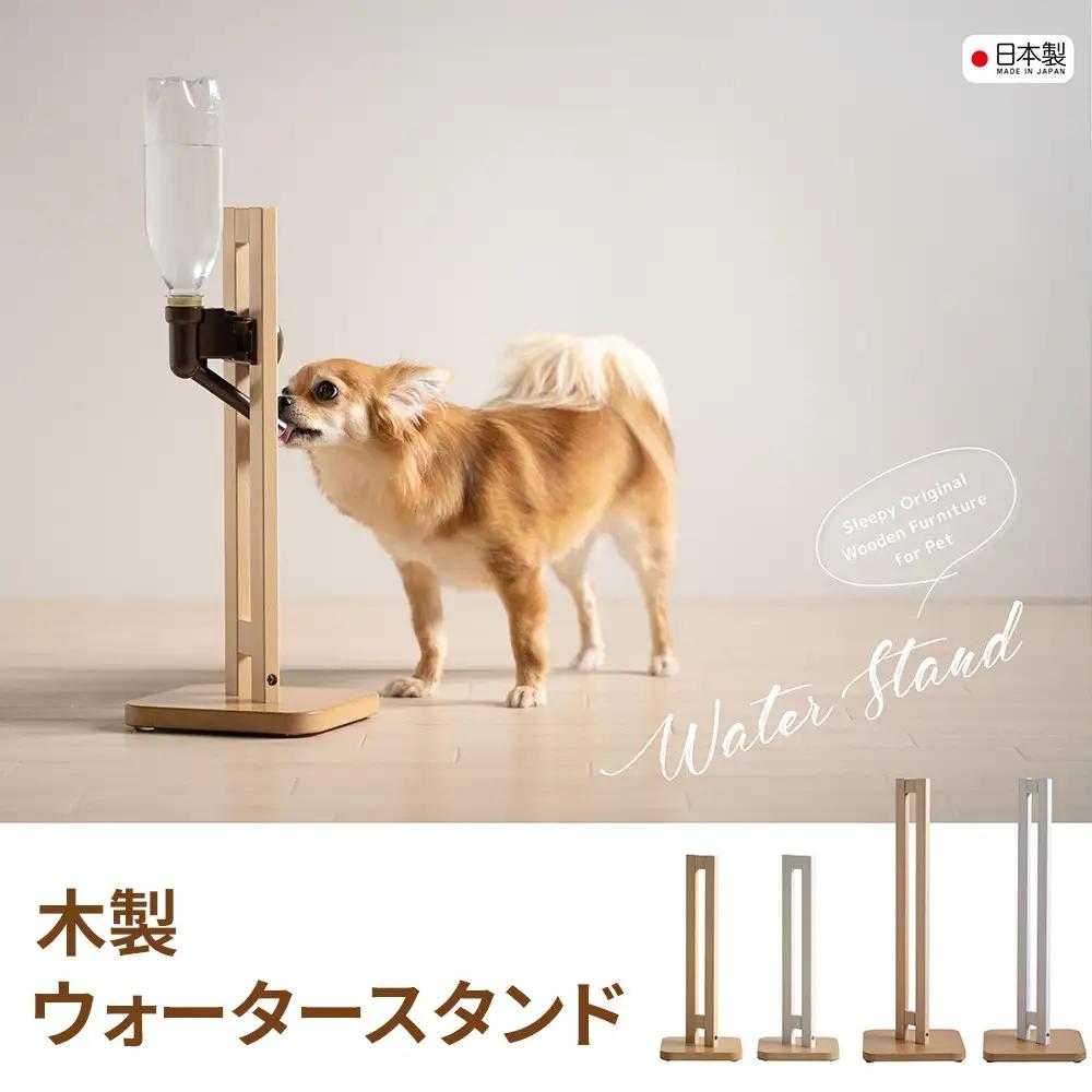 「木製 ウォータースタンド【ハイタイプ】（ＮＡ）ナチュラル色」