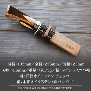 土佐鍛 焚火渓流鉈 105(小) ステンツバ輪 | ナイフ アウトドアナイフ 狩猟 刃物 南国市