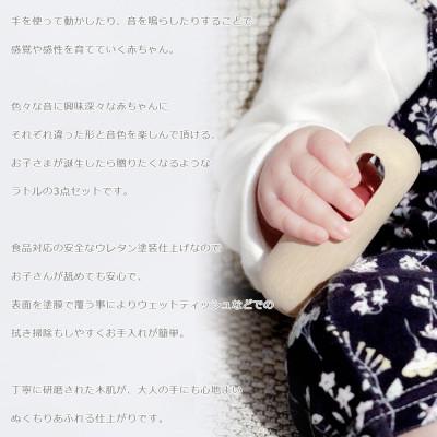 ふるさと納税 旭川市 【2025年11月上旬発送】SASAKIの木製ベビー用ラトルBabyRattleSet_03187 |  | 01