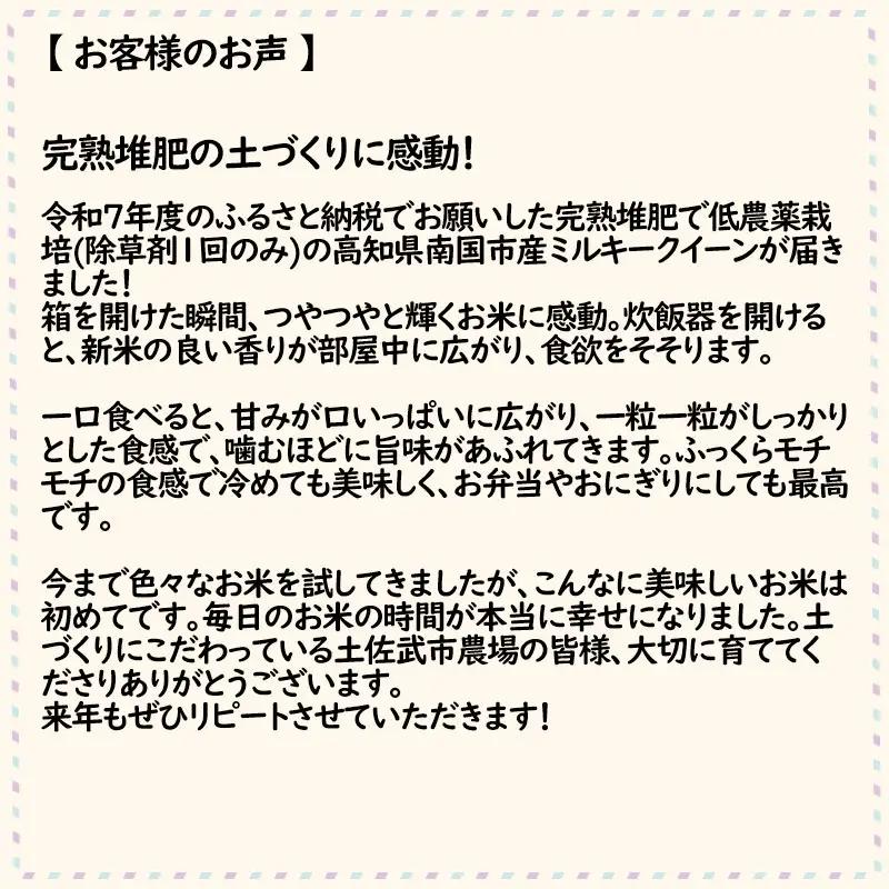 定期便 令和7年度 【6回定期便】 白米 ミルキークイーン 5kg◇◆