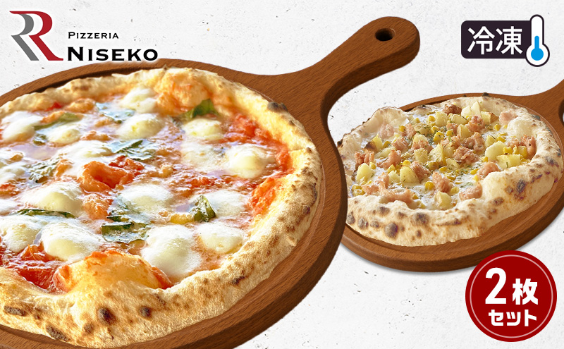 定番マルゲリータとバンビーノのセット 冷凍 ピザ イタリアン ピッツァ チーズ マルゲリータ バンビーノ 加工品 食品 手作り 真空パック PIZZA pizza パーティー クリスマス ギフト プレゼント 倶知安町 北海道
