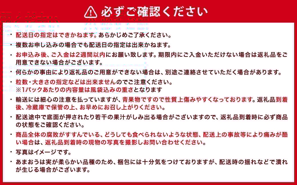 【アフター対応】あまおう 約280g×6パック