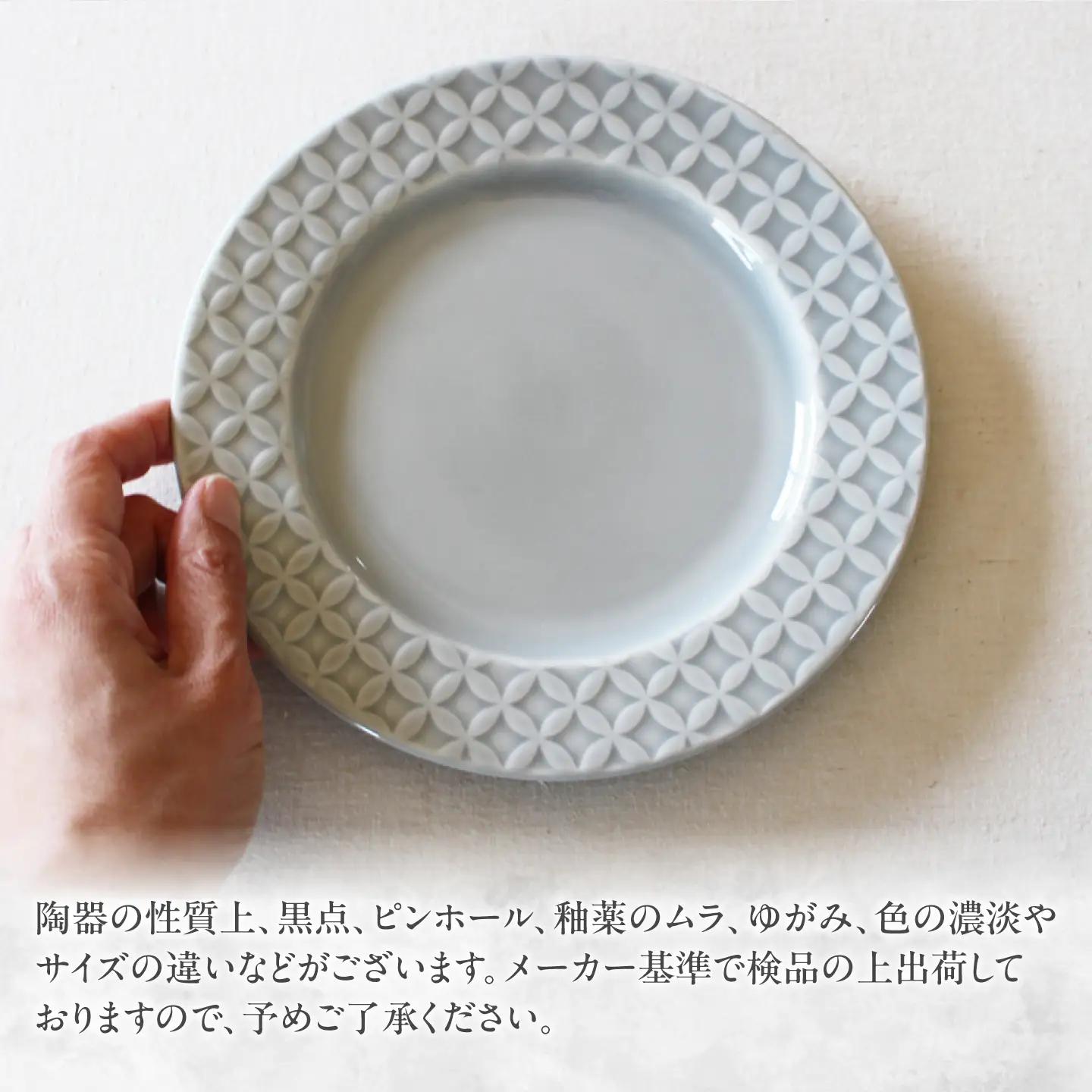【美濃焼】 吉祥 19リム皿 七宝 2枚セット 瑞浪市 / JS企画 小田陶器  陶器 食器 お皿 皿  お皿 リムプレート 丸皿[AZAZ335]