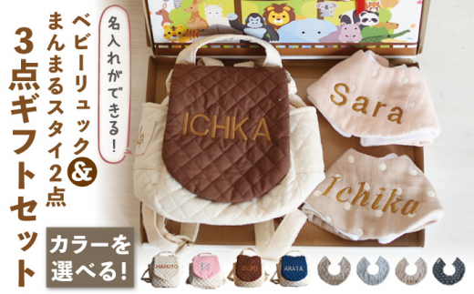 【ピンク×シルバー刺繍】ベビーリュックとスタイ 2点 ギフトセット【coco plus an factory】[OCR032_4]