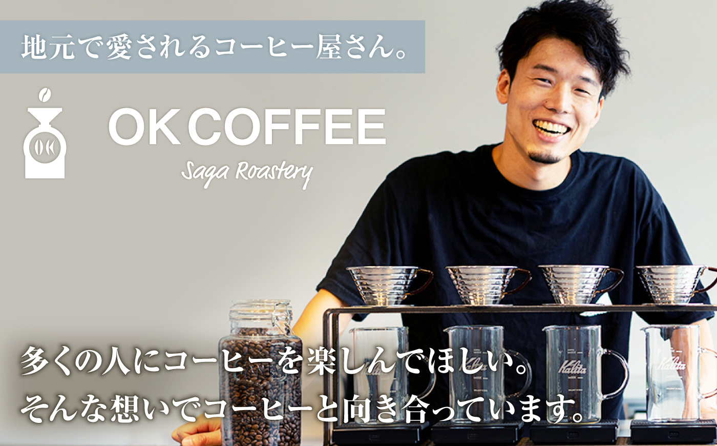 OK COFFEE  THE BEST ドリップパック10袋 OK COFFEE Saga Roastery/吉野ヶ里町[FBL001]