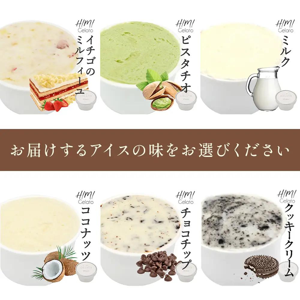 【訳あり】 ジェラート 4L クッキークリーム