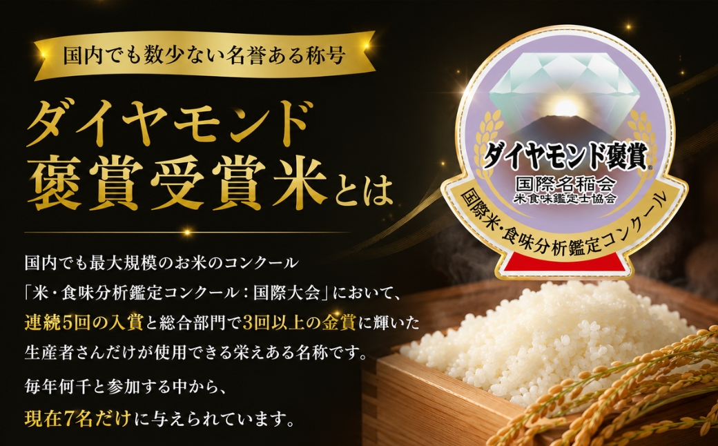 【令和8年産先行予約】【12ヶ月定期便】最高級魚沼産こしひかり【ダイヤモンド褒賞受賞 特別栽培米】 5kg（5kg×1袋）×全12回 129406-010