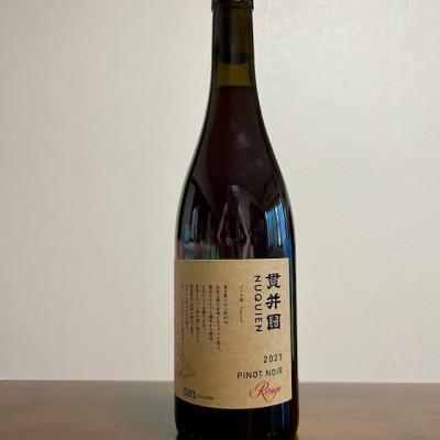 ふるさと納税 入間市 2023 赤ワイン　ピノ・ノワール100%　1本　貫井園のワイン