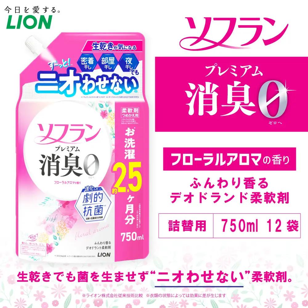 ソフランプレミアム消臭 フローラルアロマの香り 替750ml × 12個 合計9,000ml 消臭 生活雑貨 生活用品 消臭グッズ フローラルアロマ 静電気防止効果 天然アロマオイル配合 柔軟剤 花粉症対策