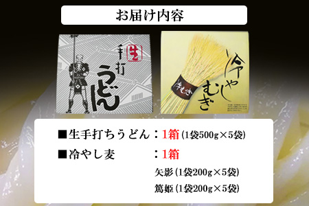 こだわりの麺詰合せセット《30日以内に出荷予定(土日祝除く)》岡山県矢掛町 麺 渡辺製?所