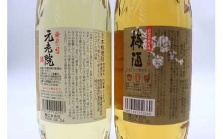 No. 2103-2 白玉醸造 元老院・梅酒4本セット（4合瓶）